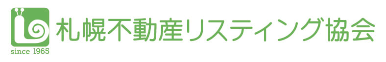 札幌不動産リスティング協会